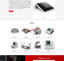 自適應(yīng)手機(jī)版響應(yīng)式智能工業(yè)設(shè)備設(shè)計(jì)類企業(yè)織夢模板