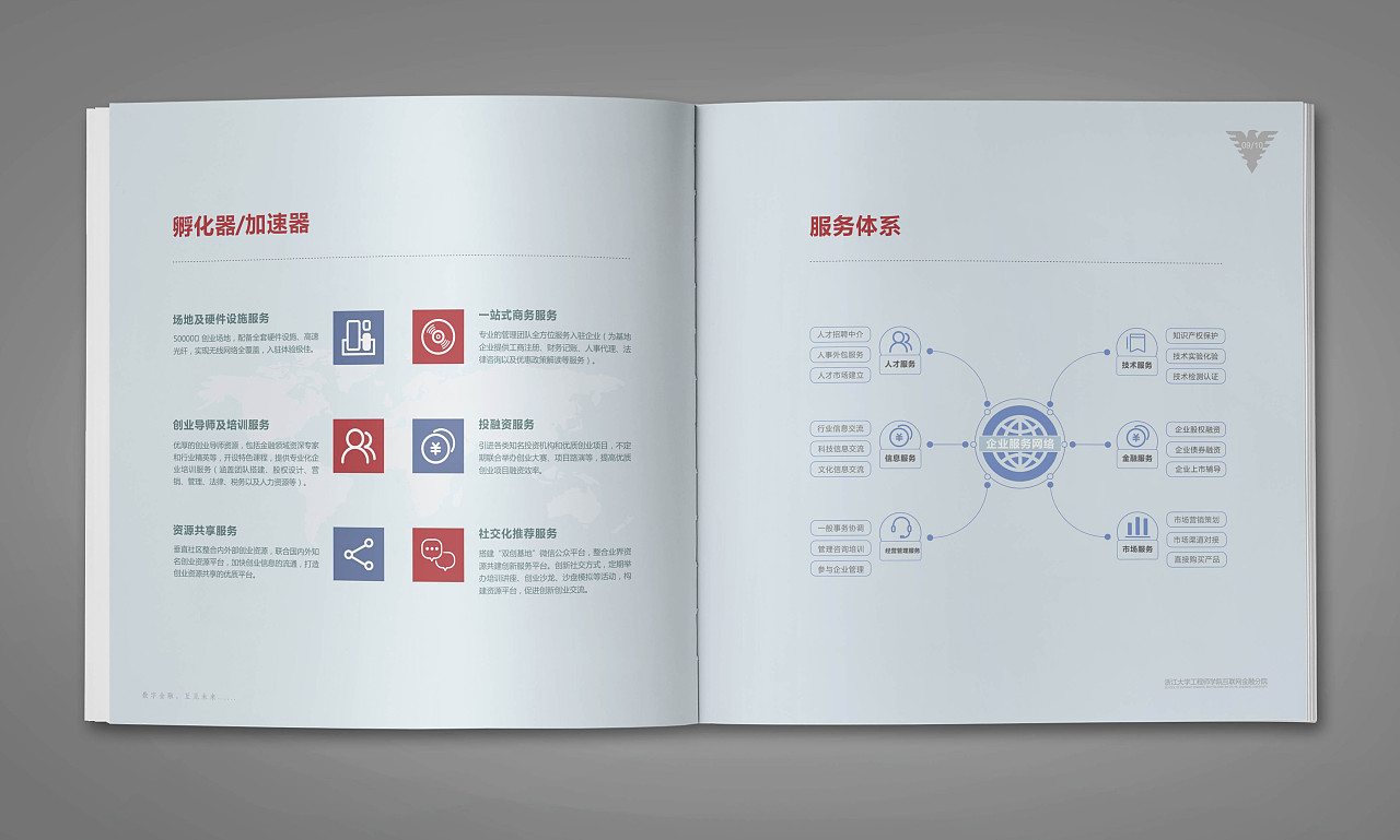 專業(yè)畫冊設(shè)計(jì)代理代辦服務(wù) 打造品牌視覺的精致名片