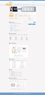 代理記賬網(wǎng)站設(shè)計(jì) 打造專(zhuān)業(yè)可信的會(huì)計(jì)服務(wù)門(mén)戶(hù)