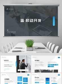 從概念到上線 專業(yè)網(wǎng)頁與App開發(fā)公司的全方位服務(wù)解決方案